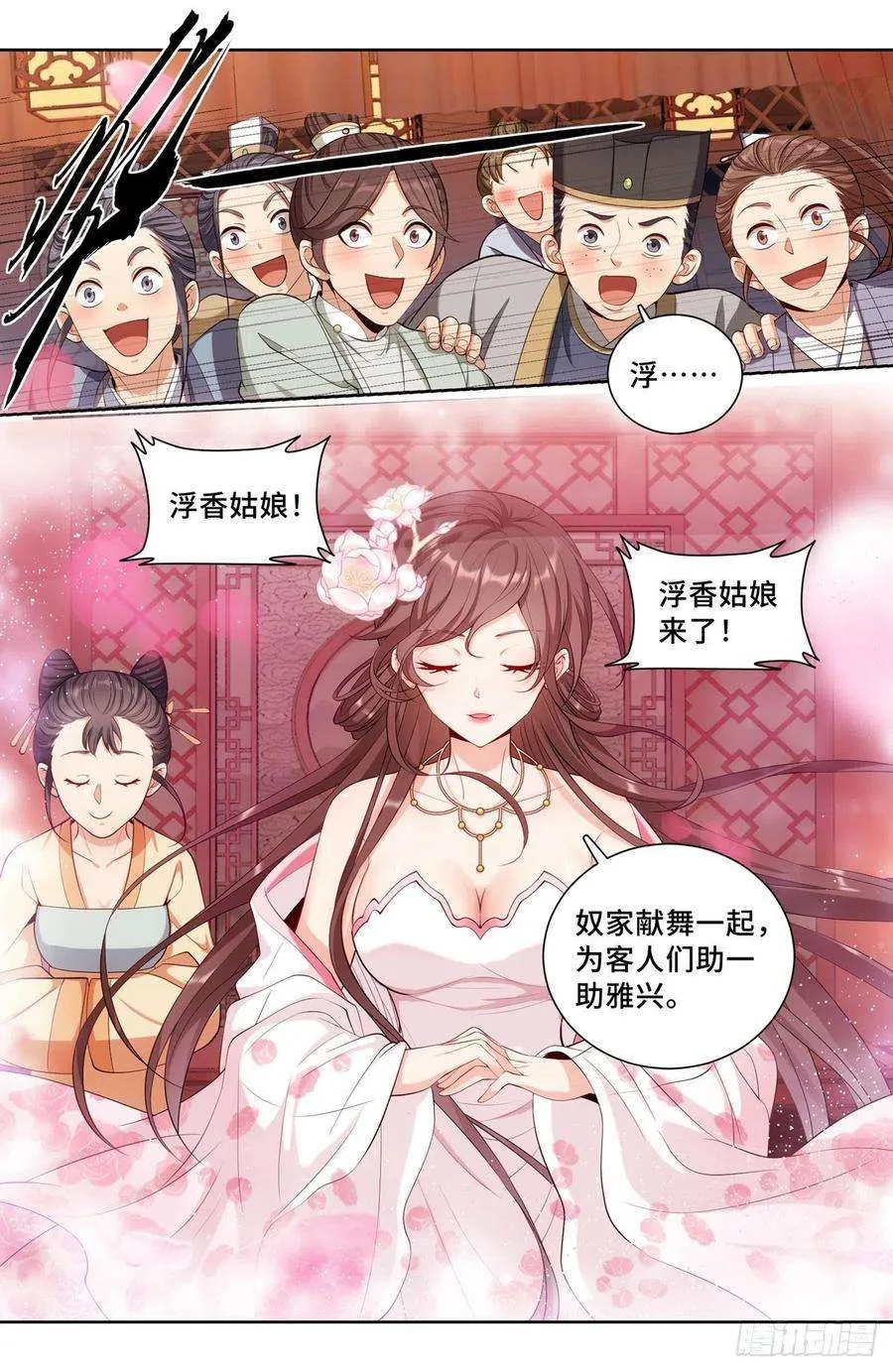 090带薪休假 第16页