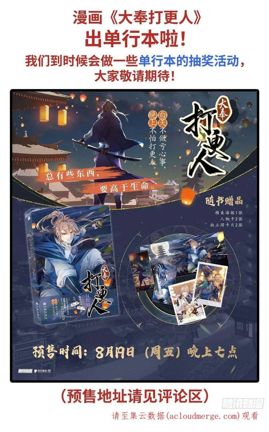 090带薪休假 第18页