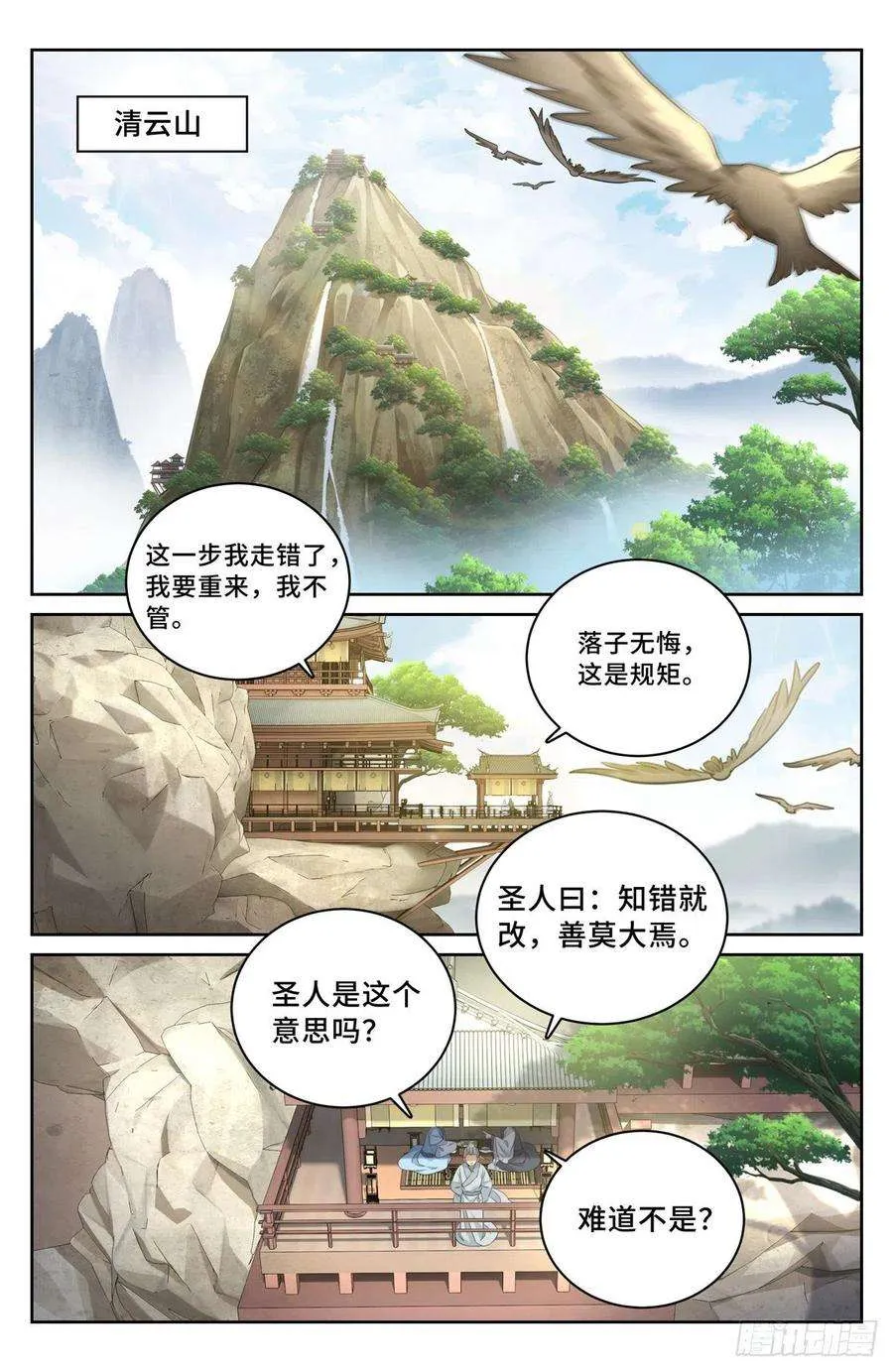 053有一事相求 第2页