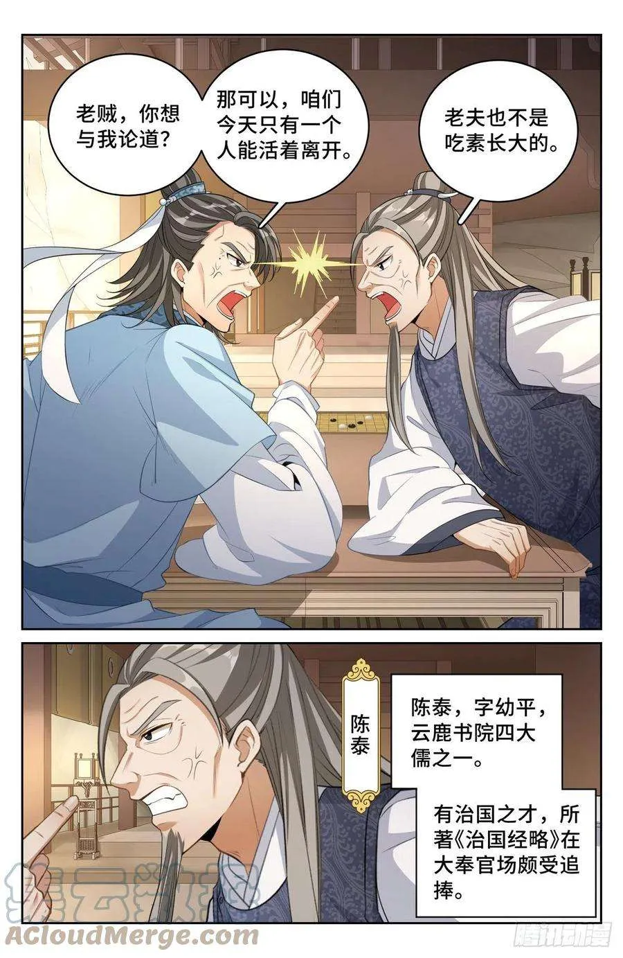 053有一事相求 第3页