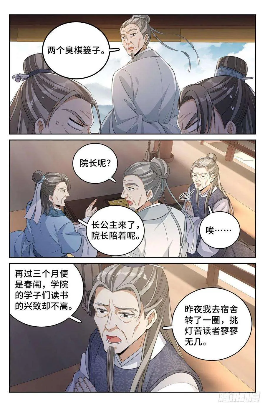 053有一事相求 第4页