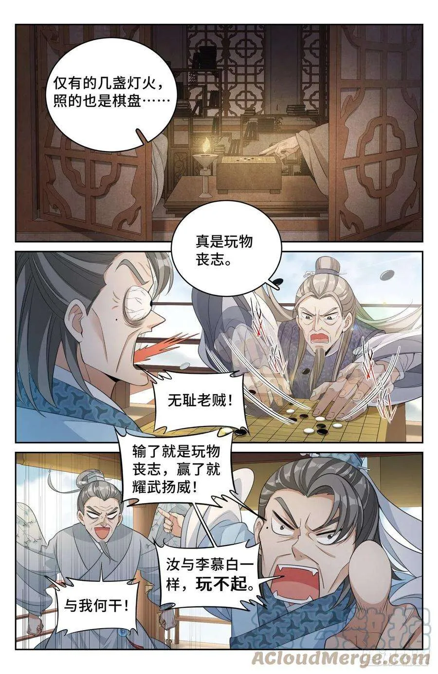 053有一事相求 第5页