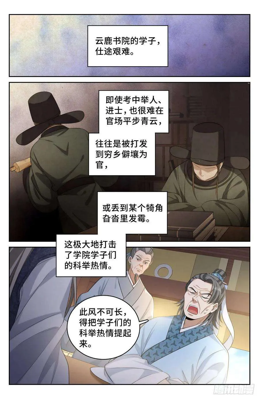 053有一事相求 第6页