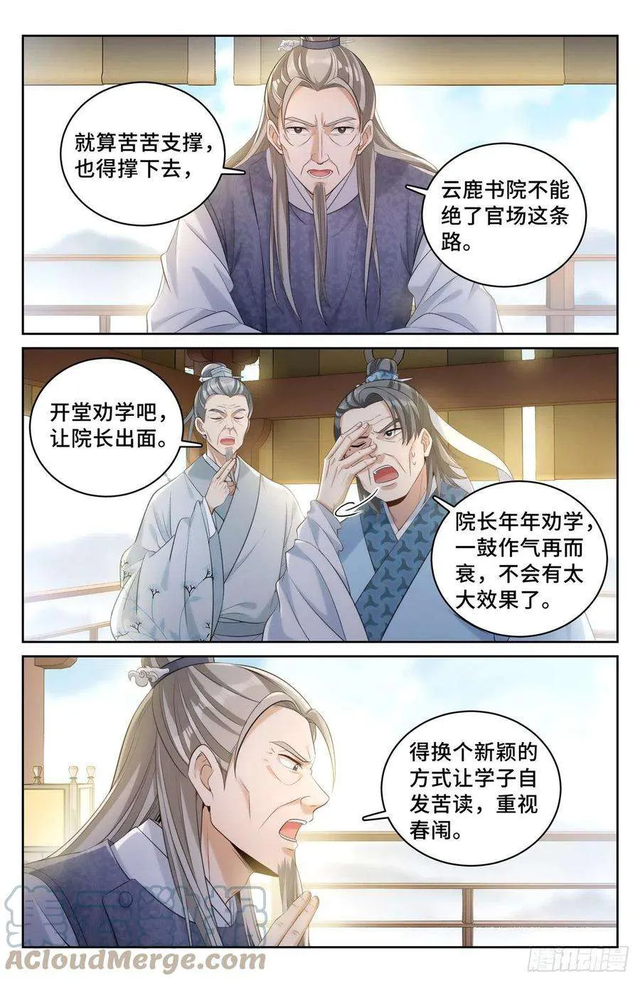 053有一事相求 第7页
