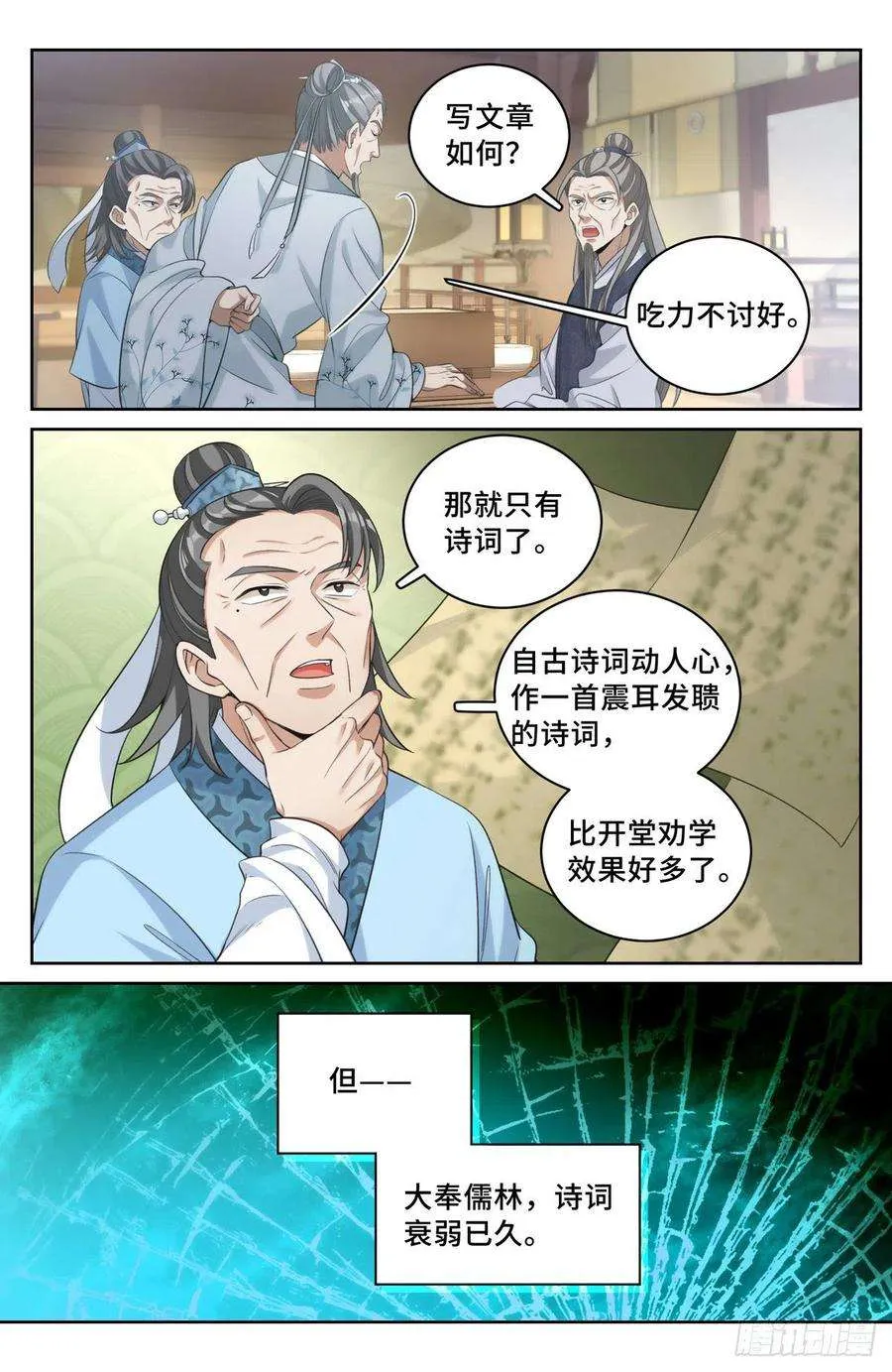 053有一事相求 第8页