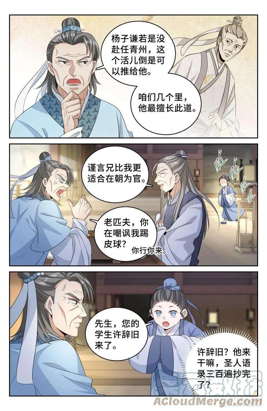 053有一事相求 第9页