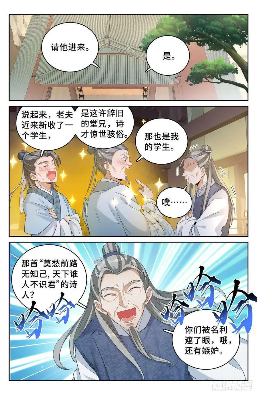 053有一事相求 第10页
