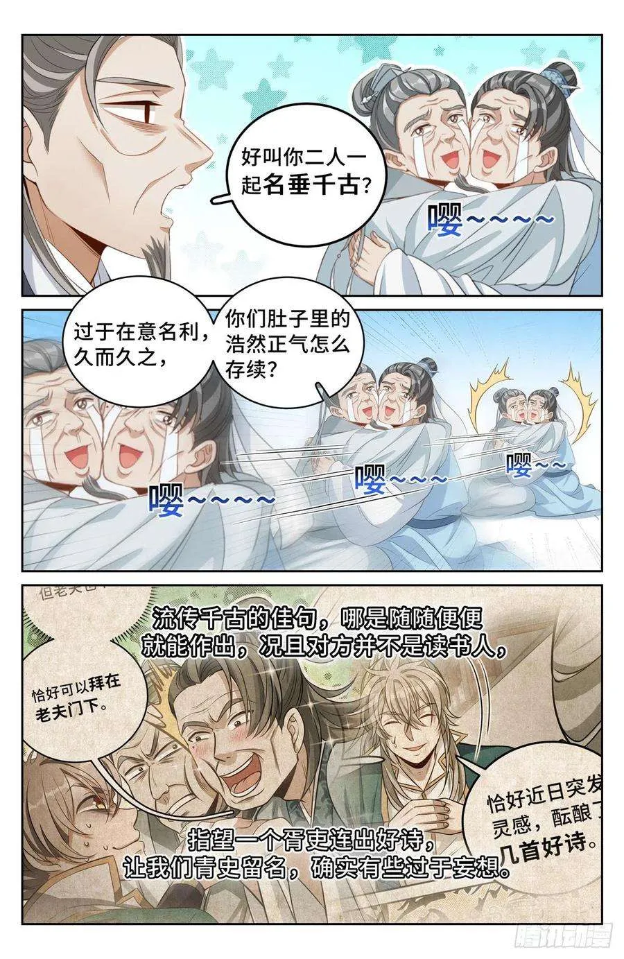 053有一事相求 第12页
