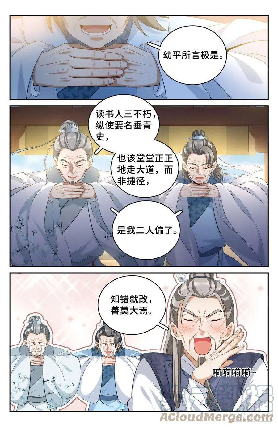 053有一事相求 第13页