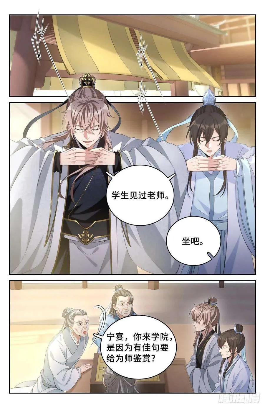 053有一事相求 第14页