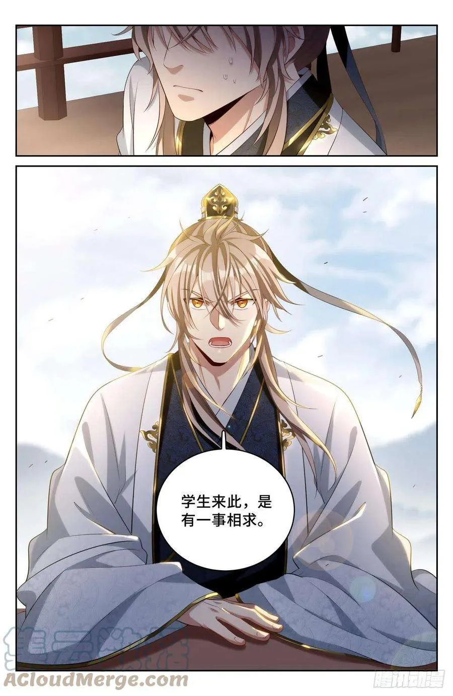 053有一事相求 第15页