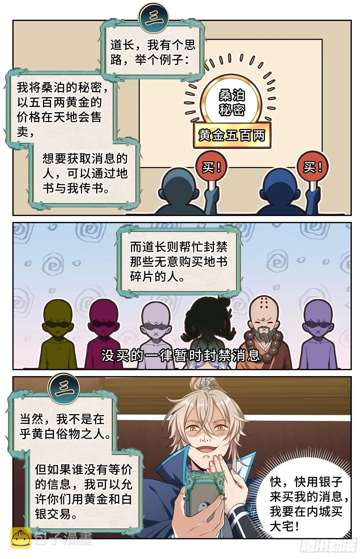126内幕消息 第11页