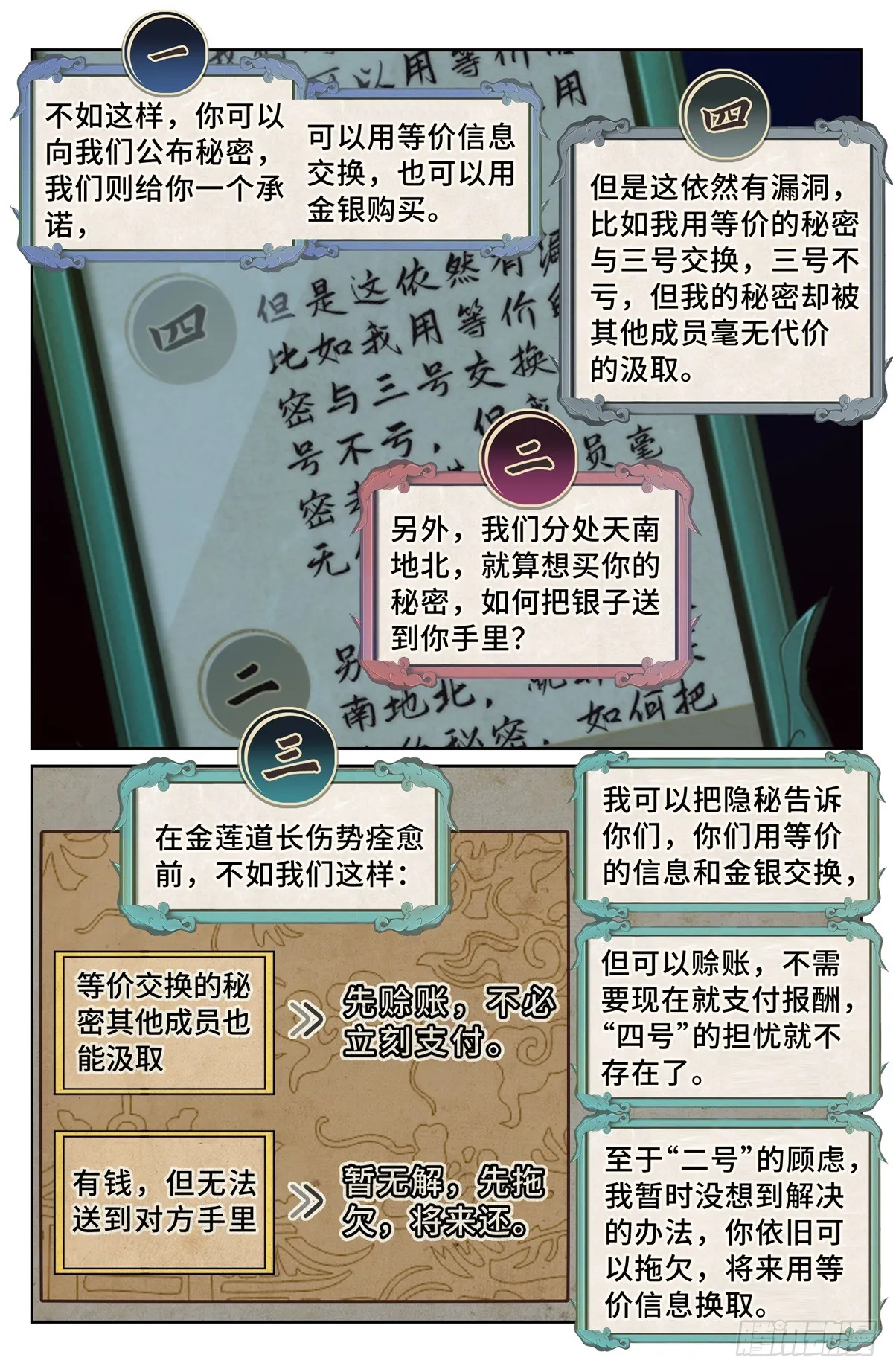 126内幕消息 第13页