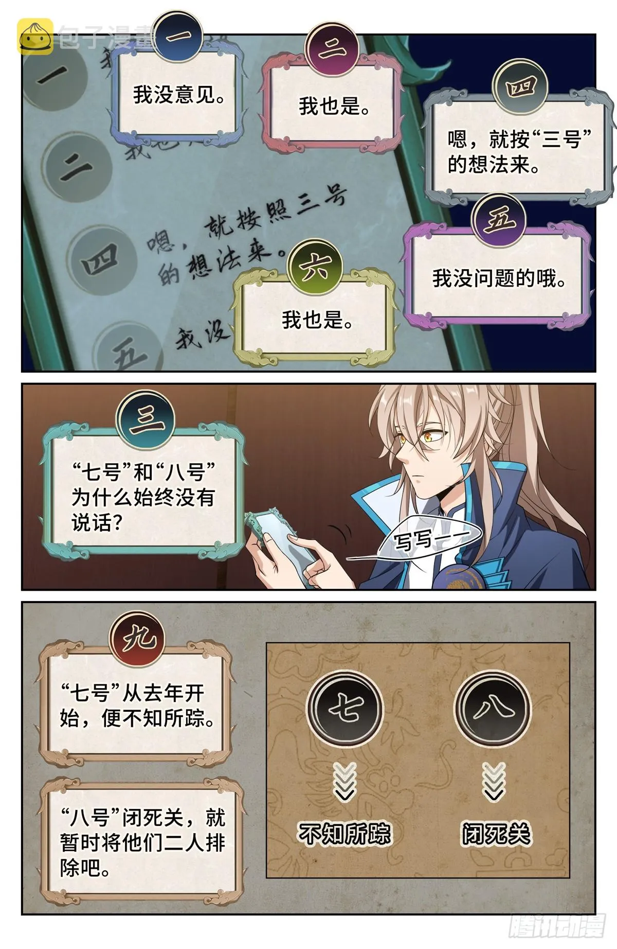 126内幕消息 第14页