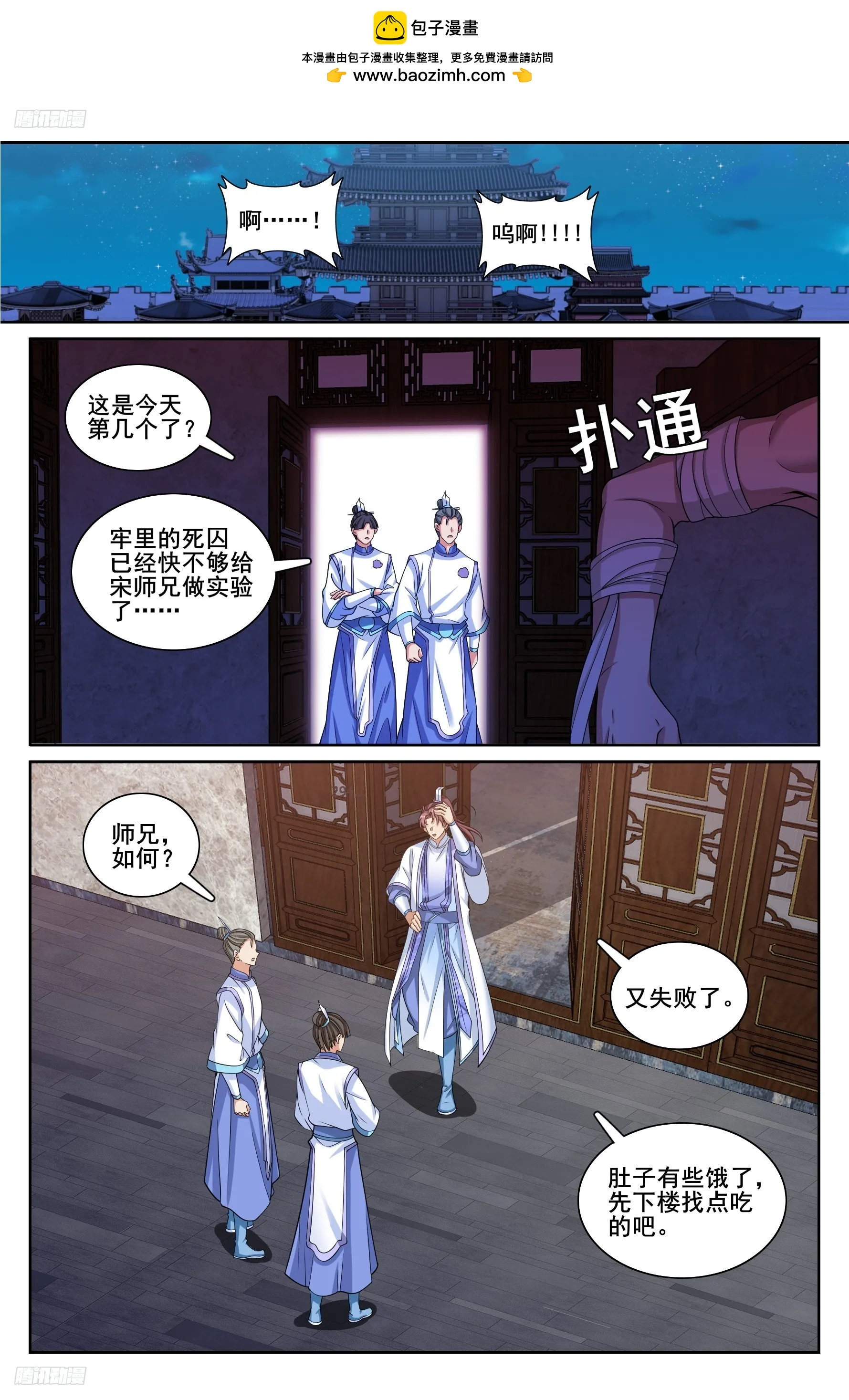 212新宅入住 第2页