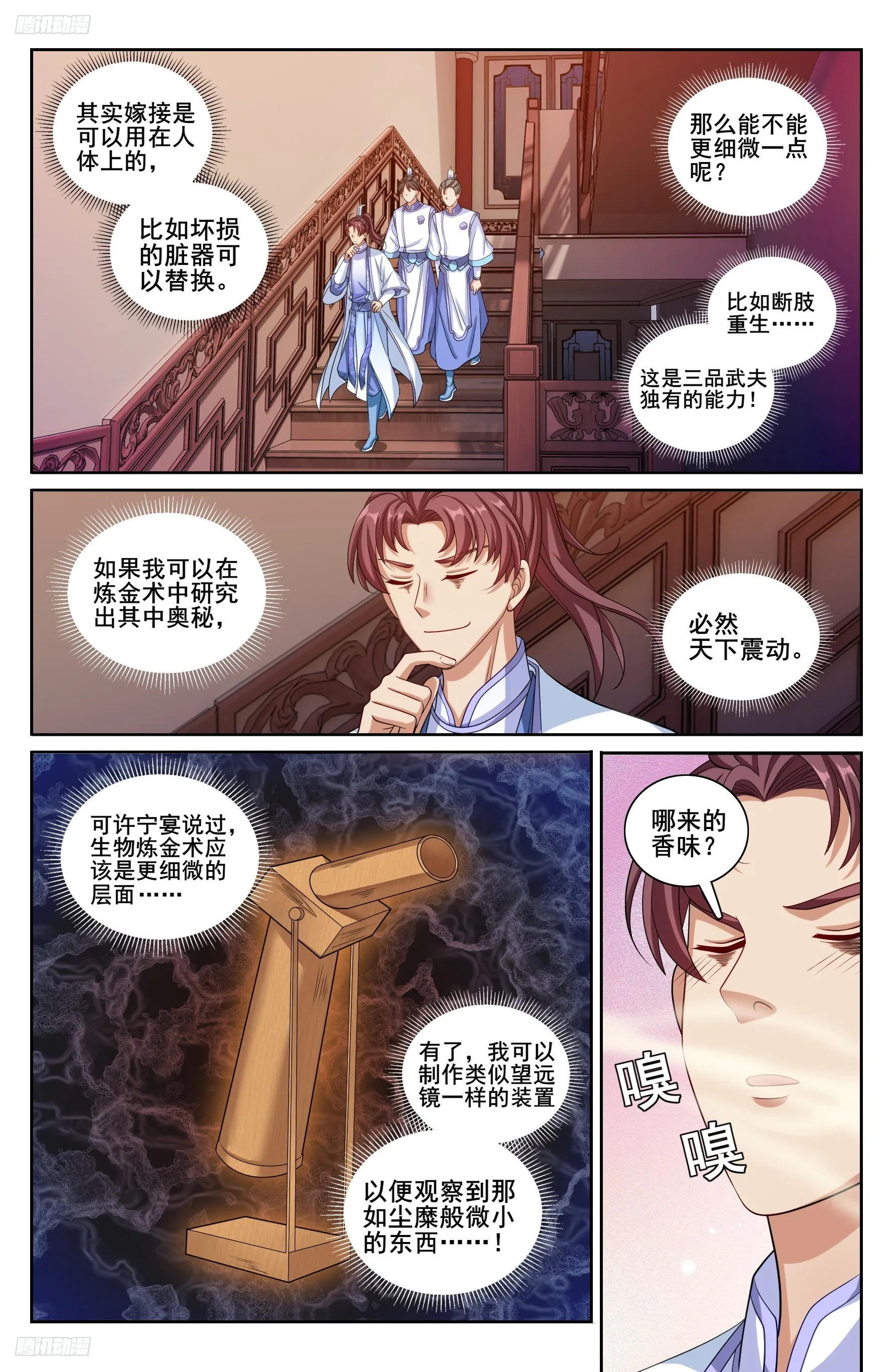 212新宅入住 第3页