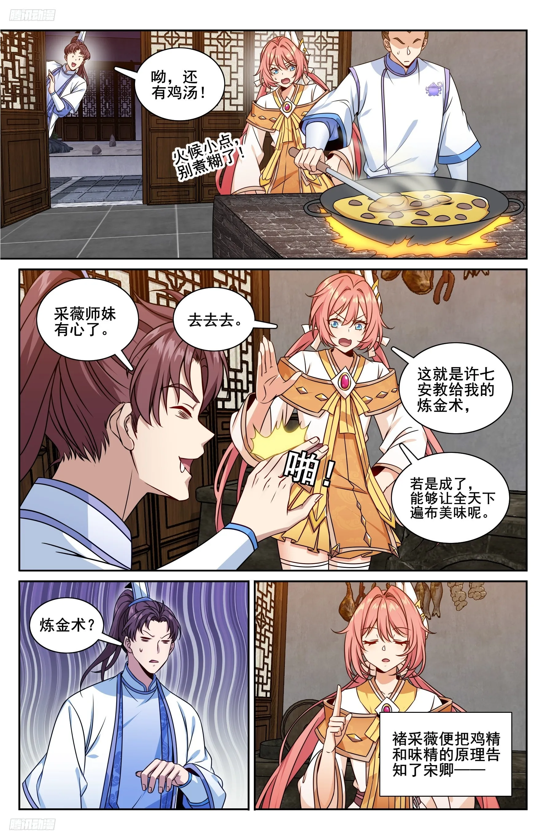 212新宅入住 第4页