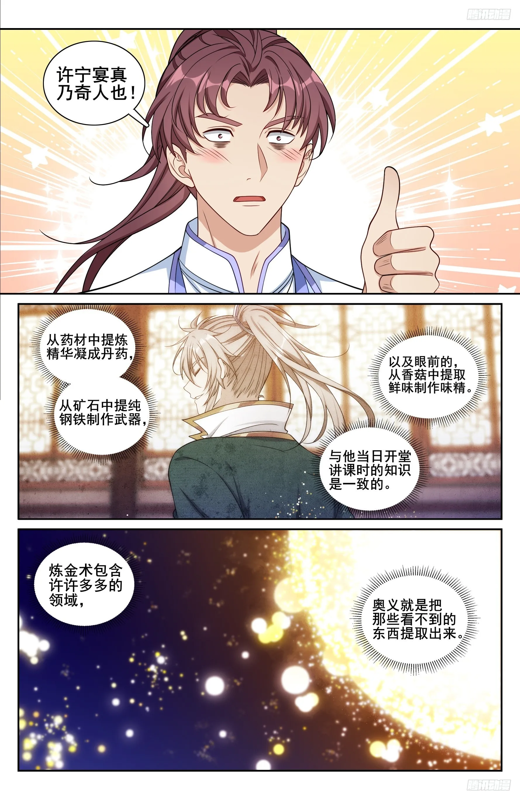 212新宅入住 第5页