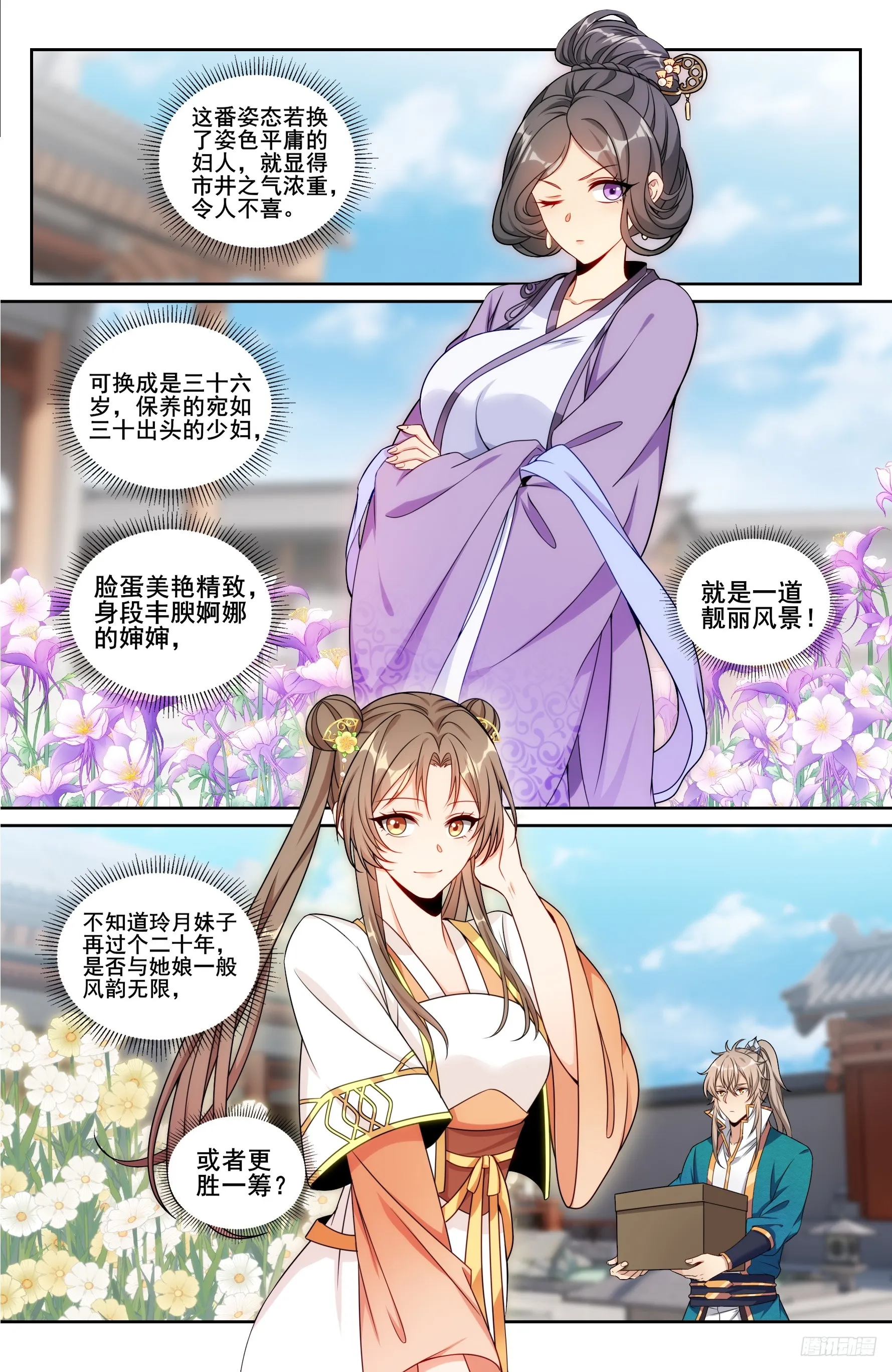212新宅入住 第7页