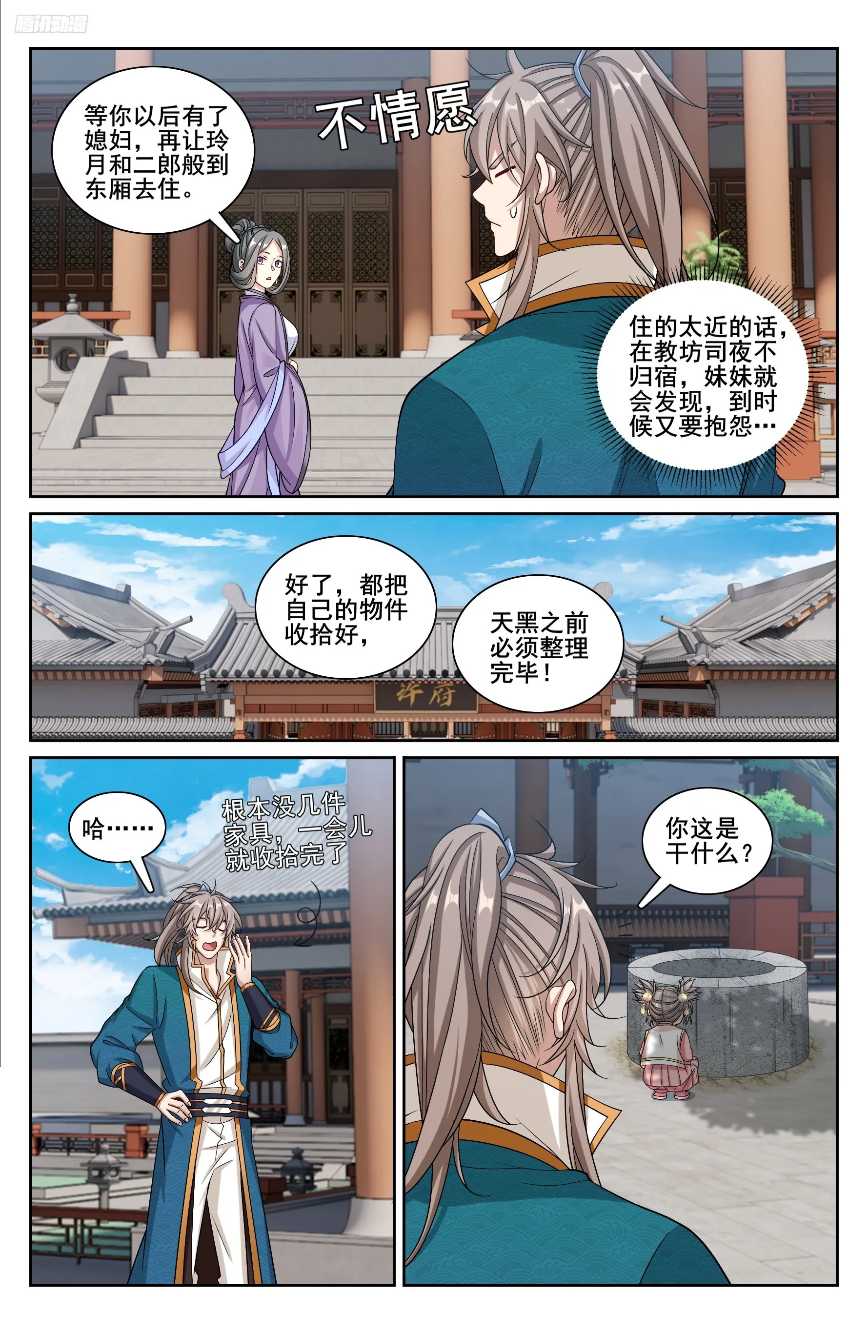 212新宅入住 第10页
