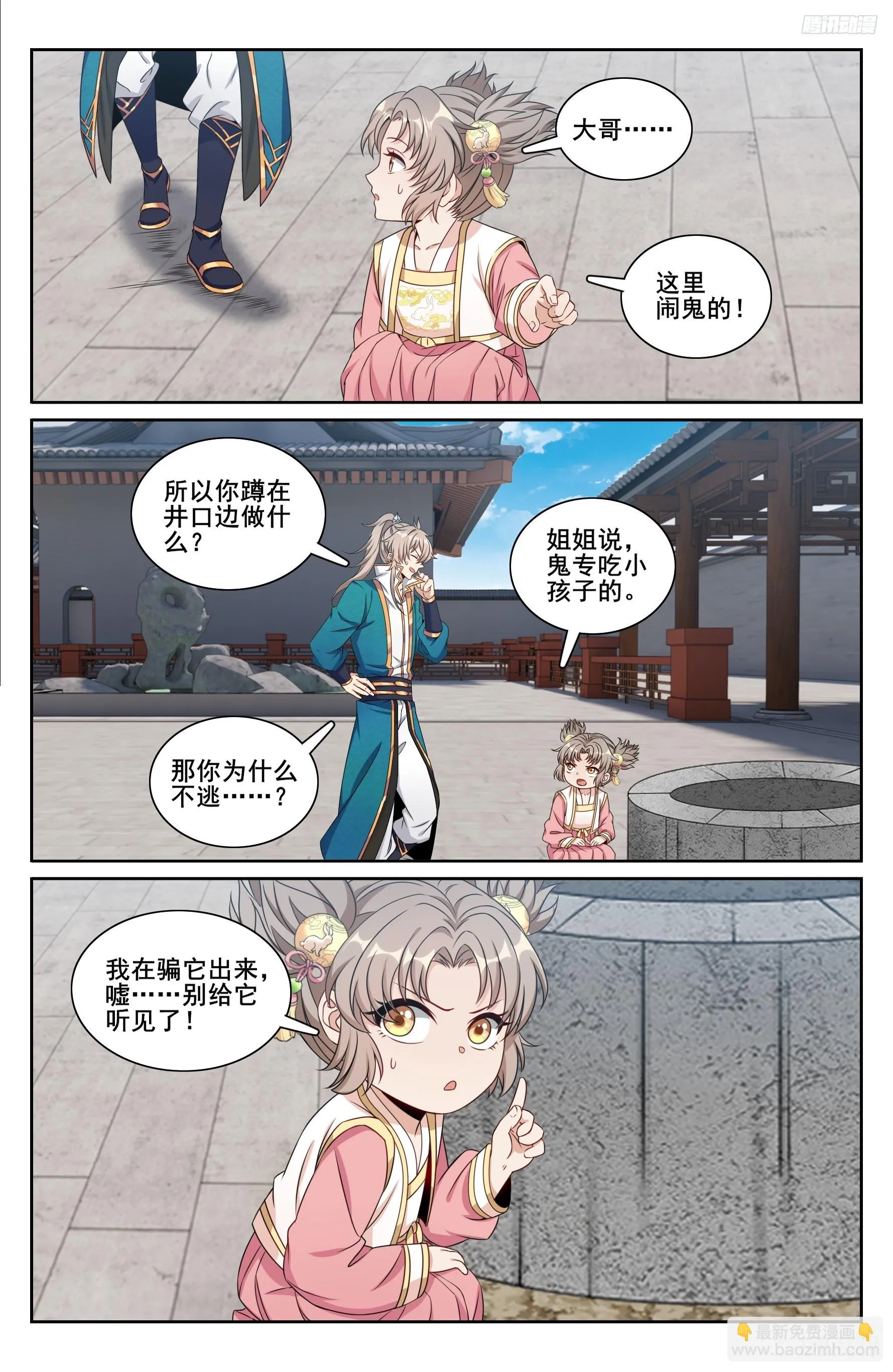 212新宅入住 第11页
