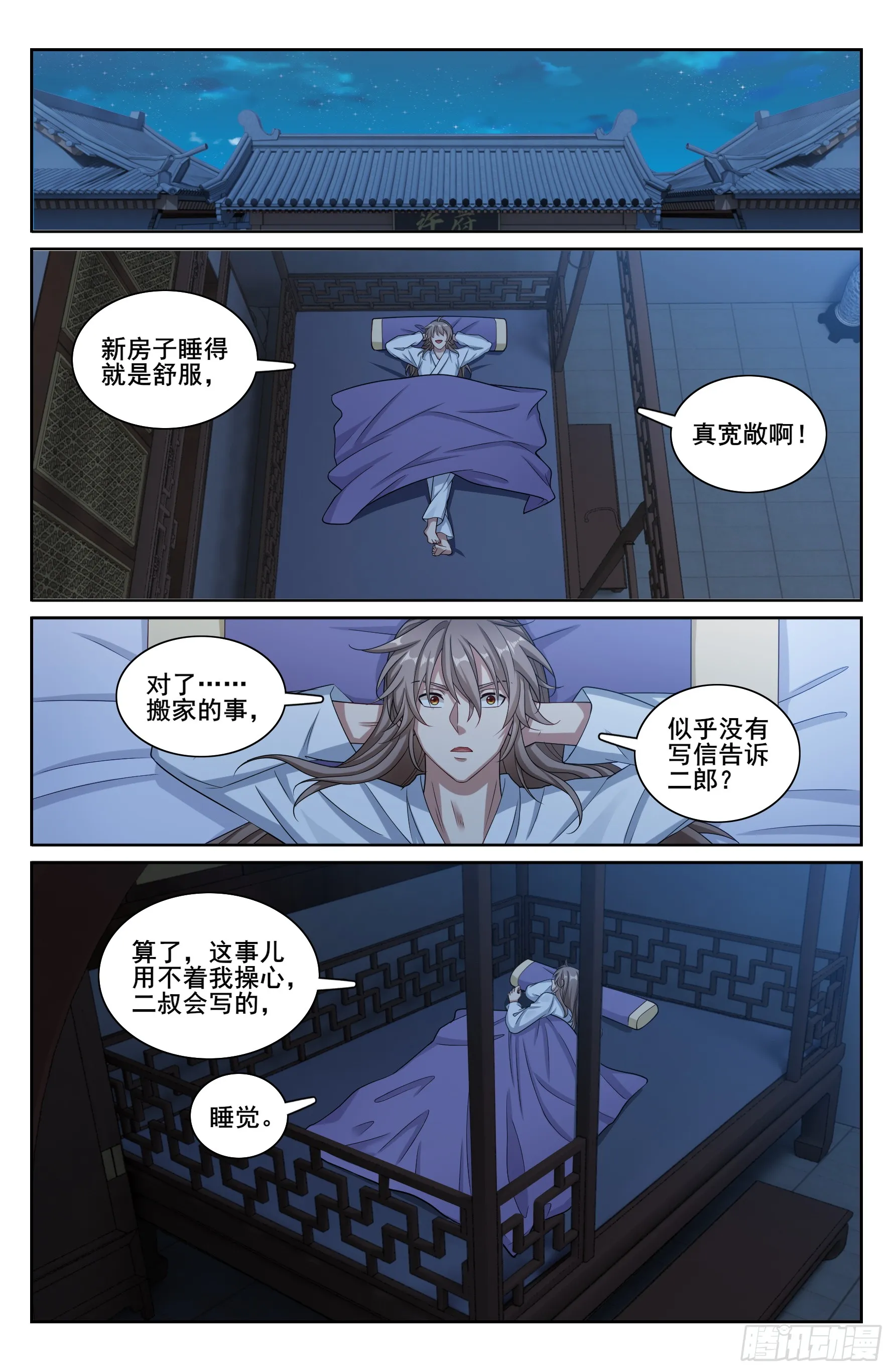 212新宅入住 第13页