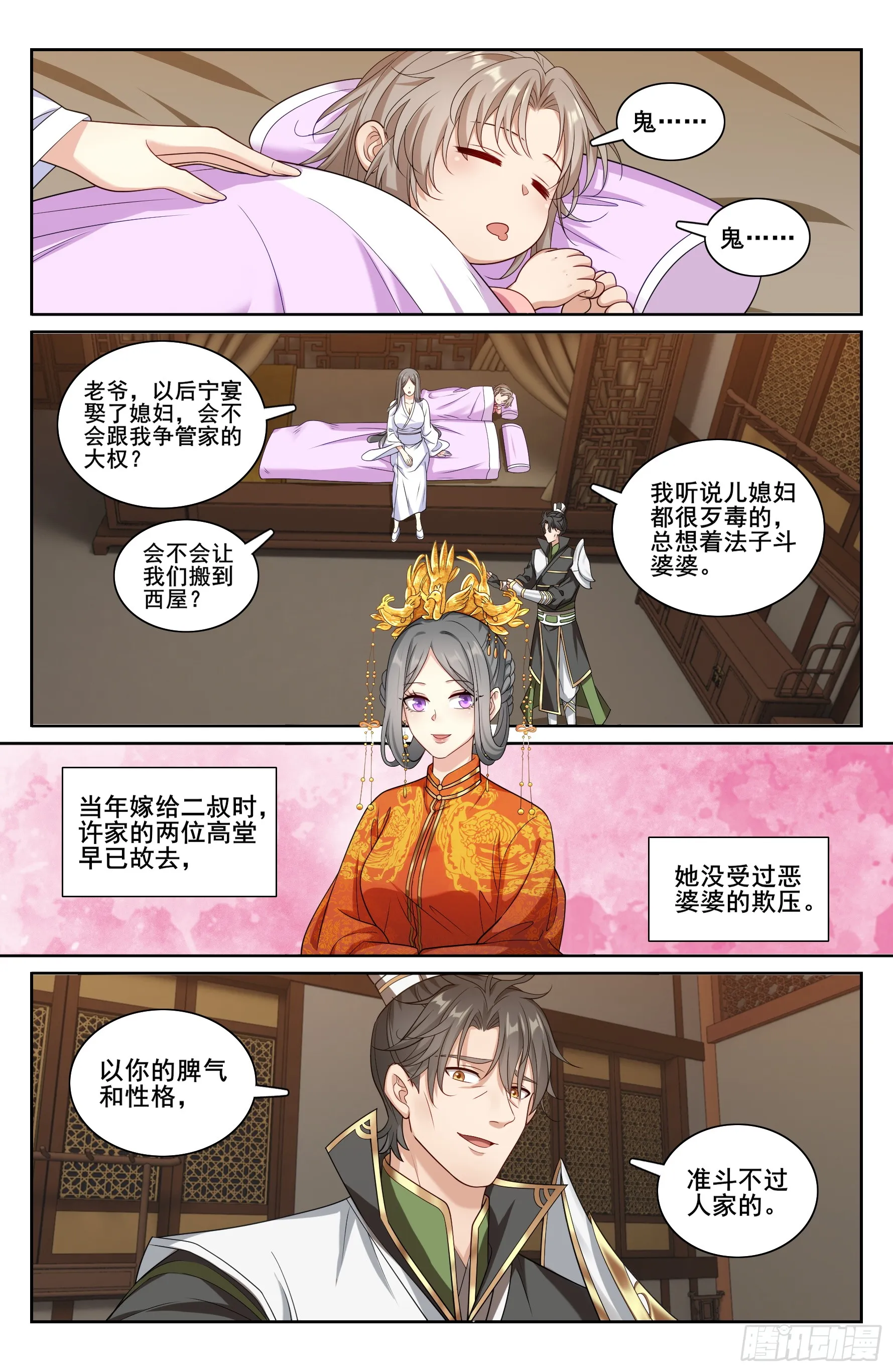 212新宅入住 第14页
