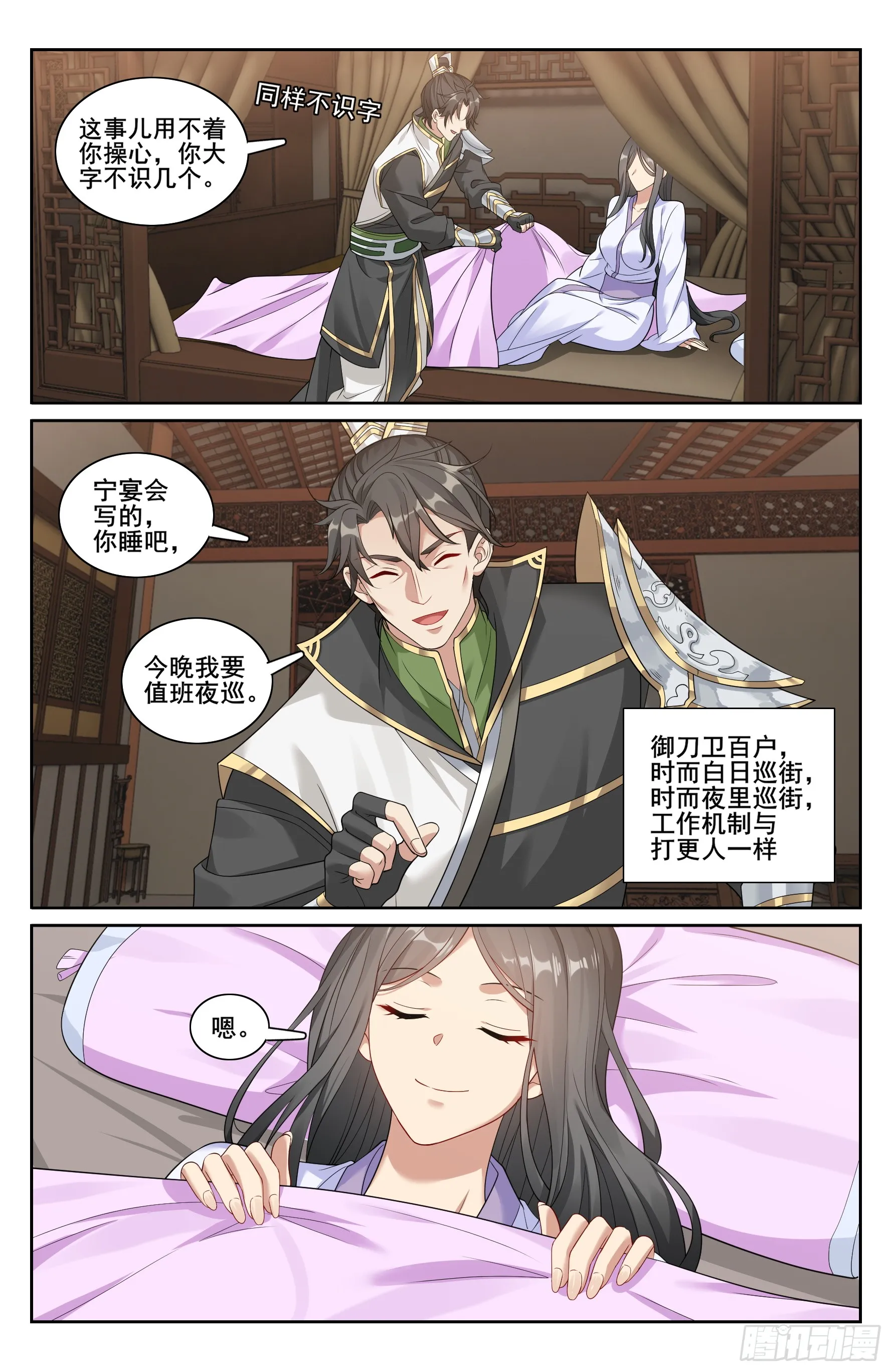 212新宅入住 第16页