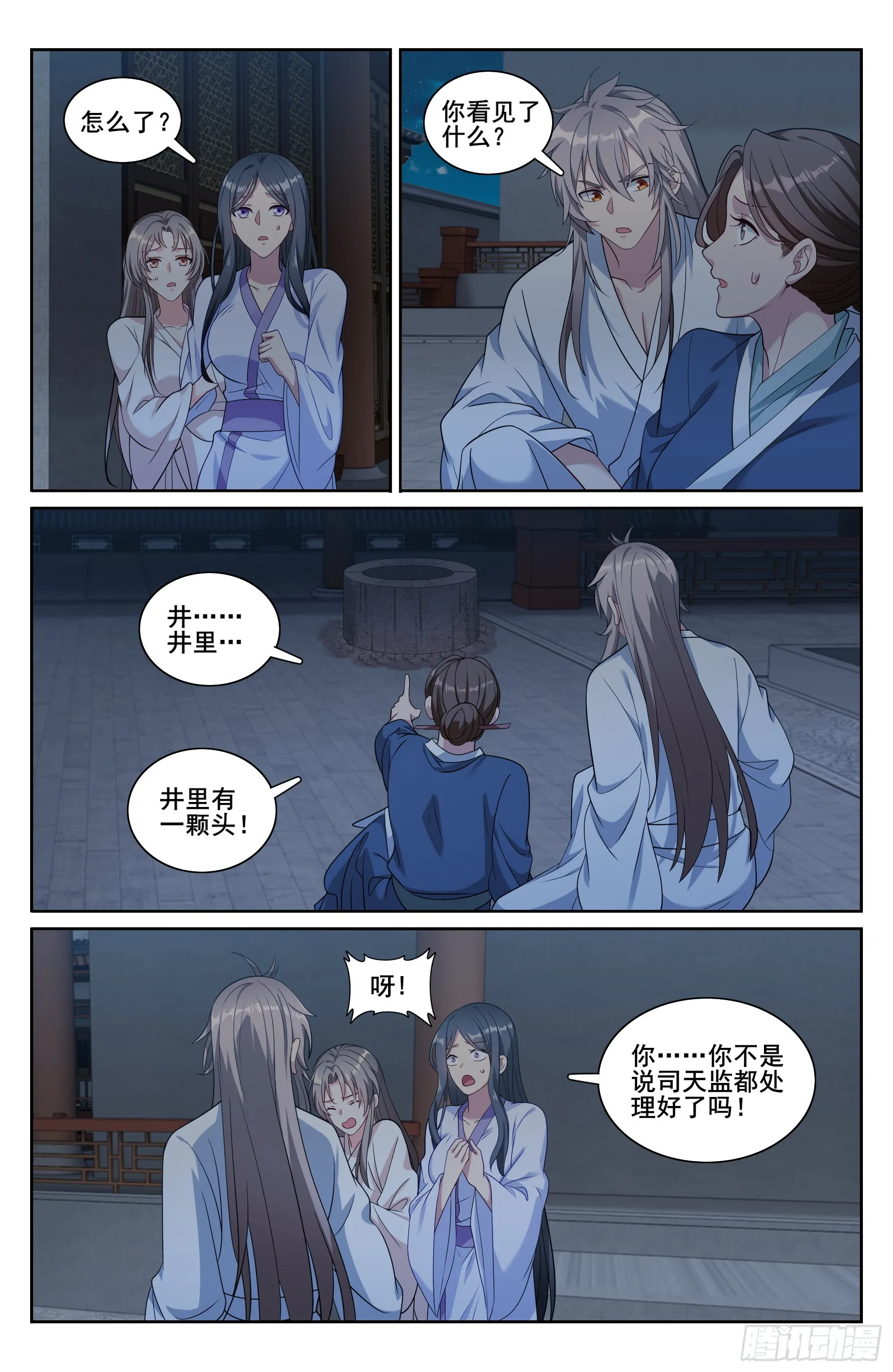 212新宅入住 第18页