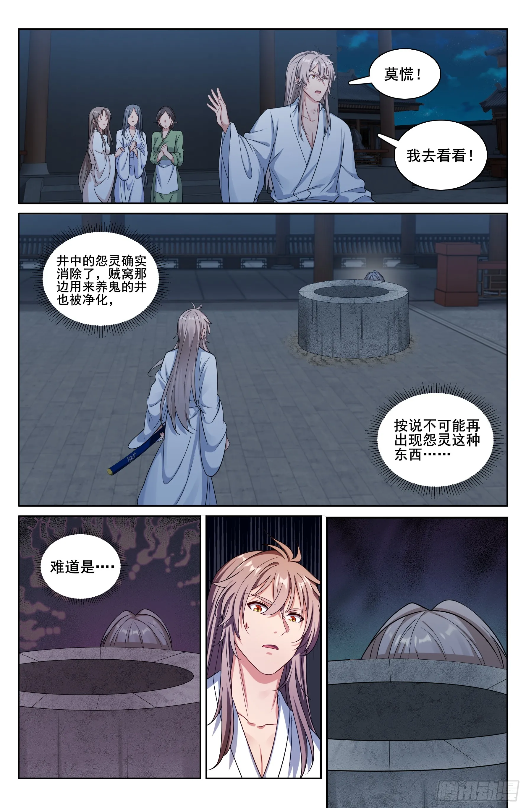 212新宅入住 第19页