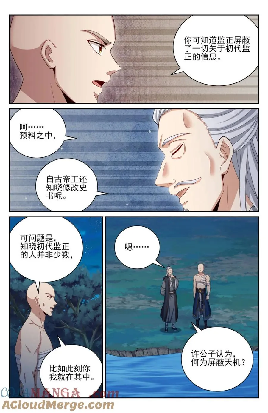 393野生术士的来历 第11页