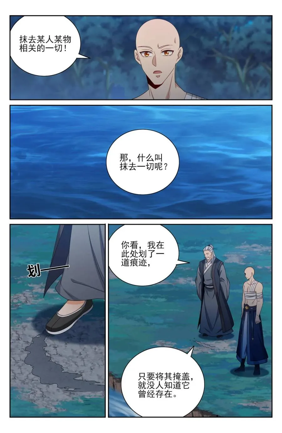 393野生术士的来历 第12页
