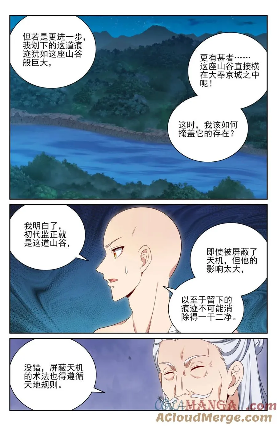 393野生术士的来历 第13页