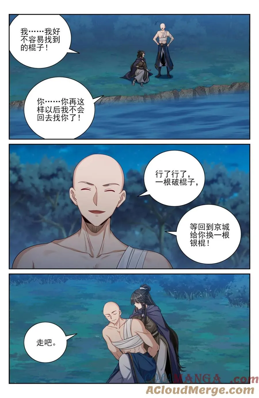 393野生术士的来历 第17页