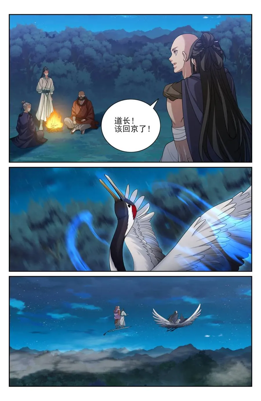 393野生术士的来历 第18页