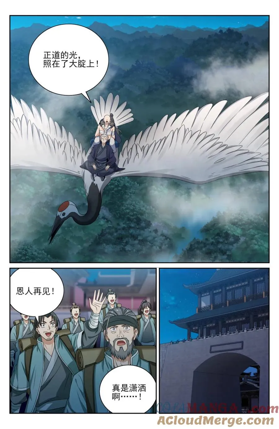 393野生术士的来历 第19页