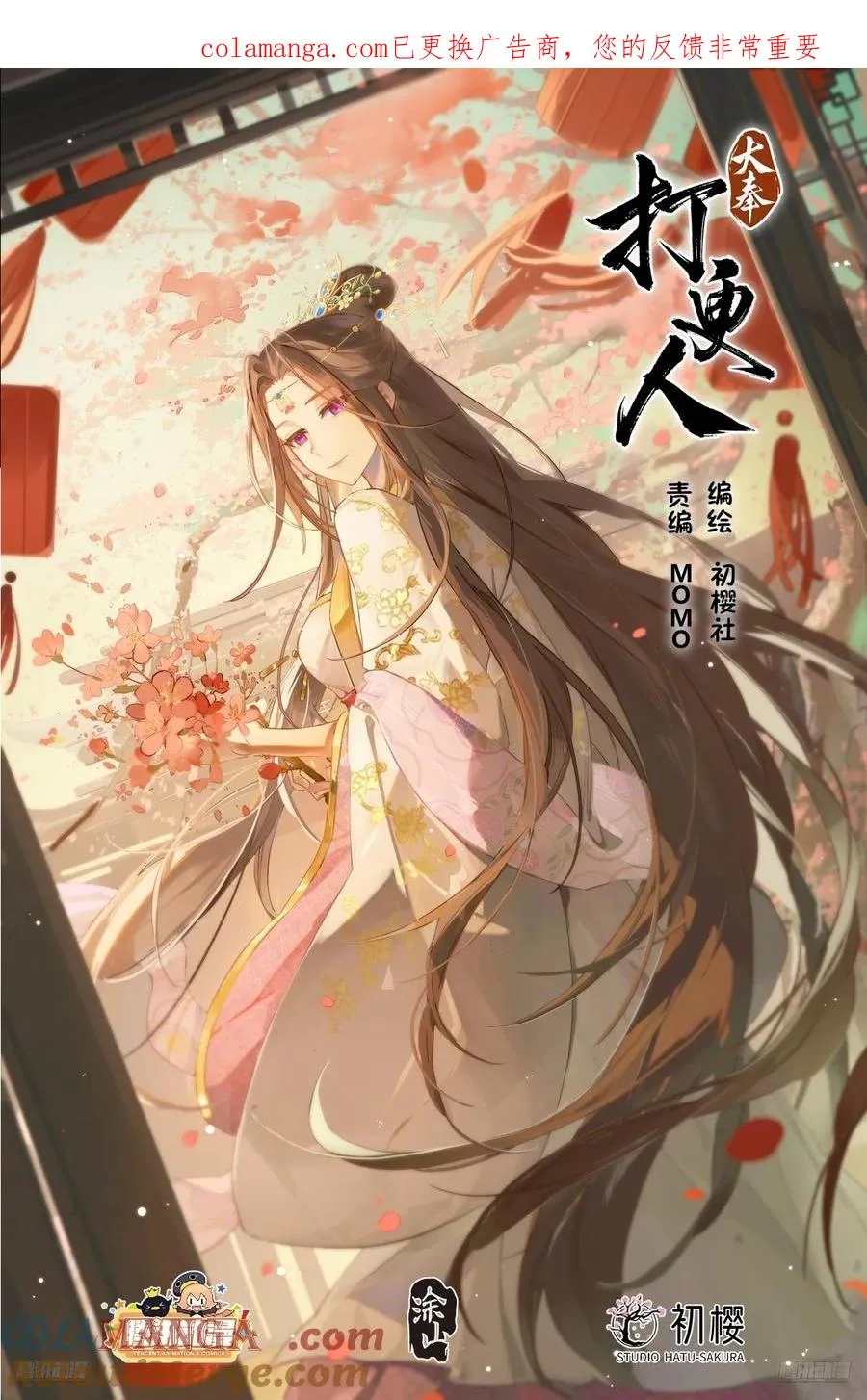 524达成合作 第1页