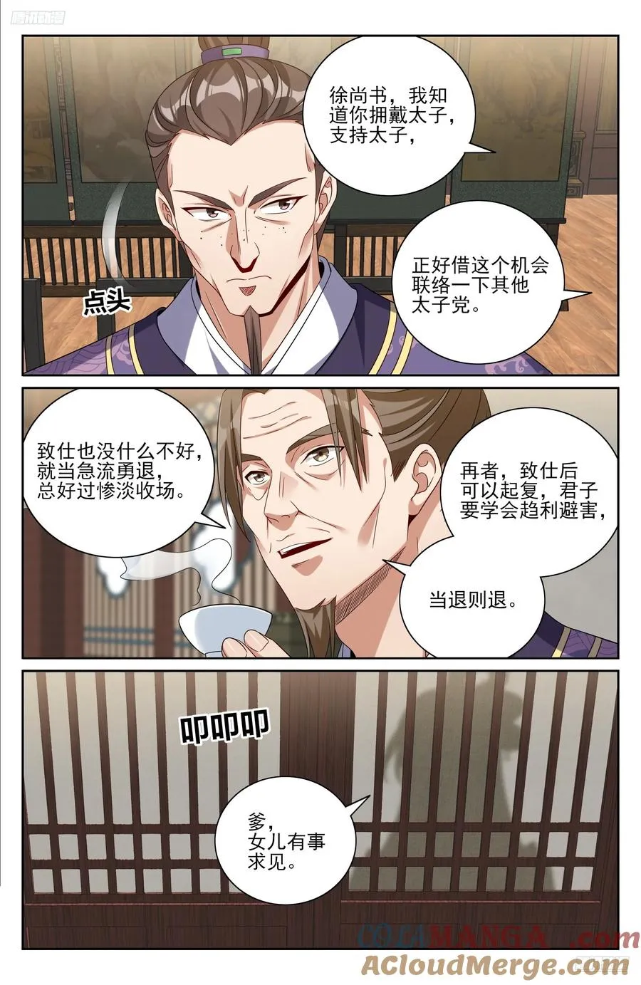 524达成合作 第5页