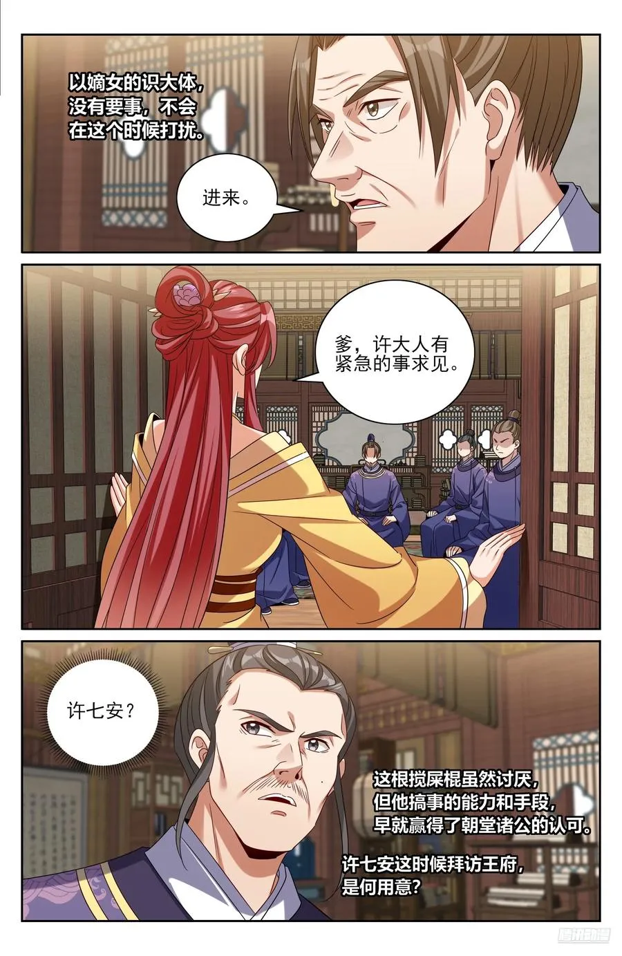 524达成合作 第6页
