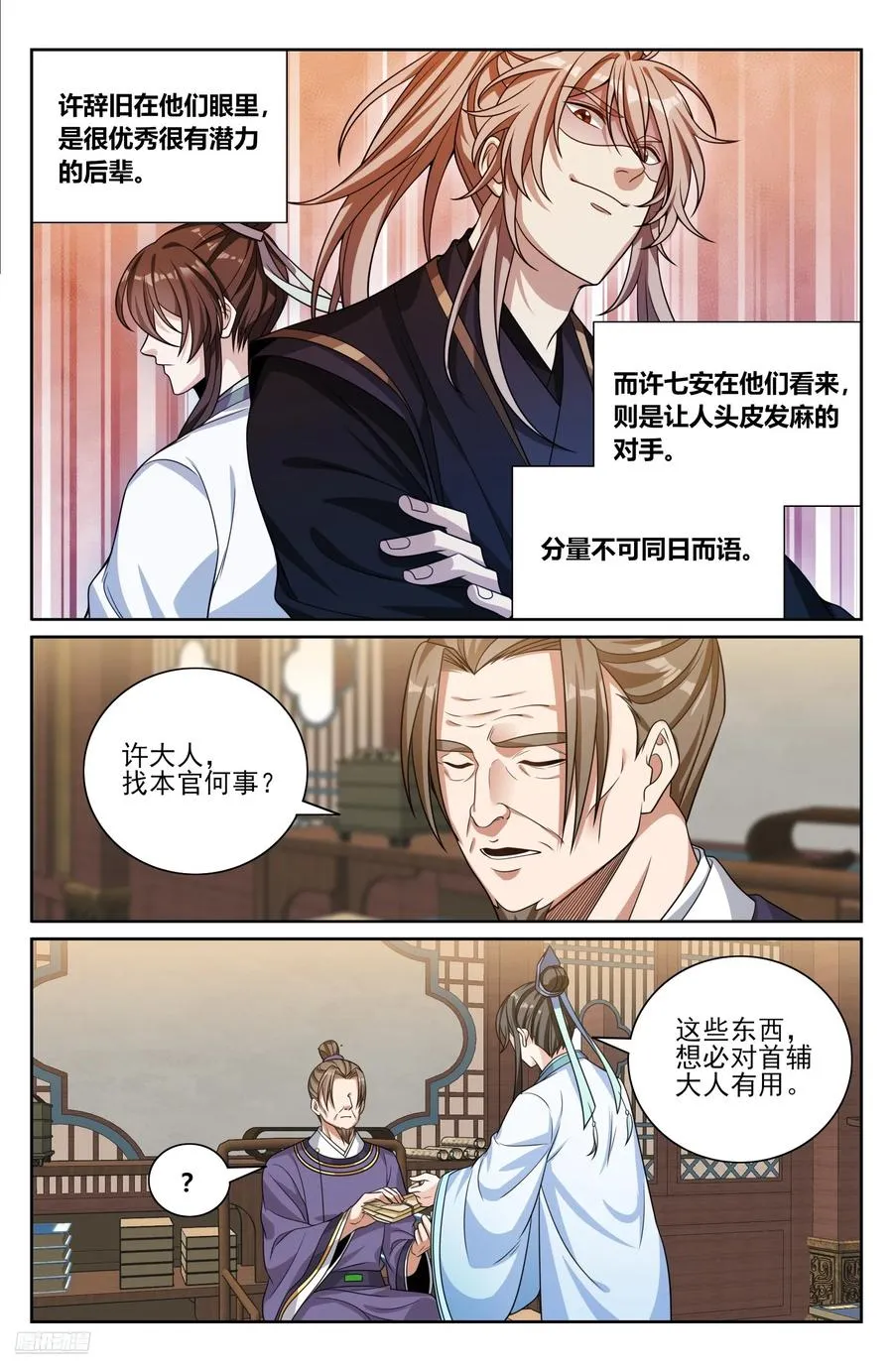 524达成合作 第8页