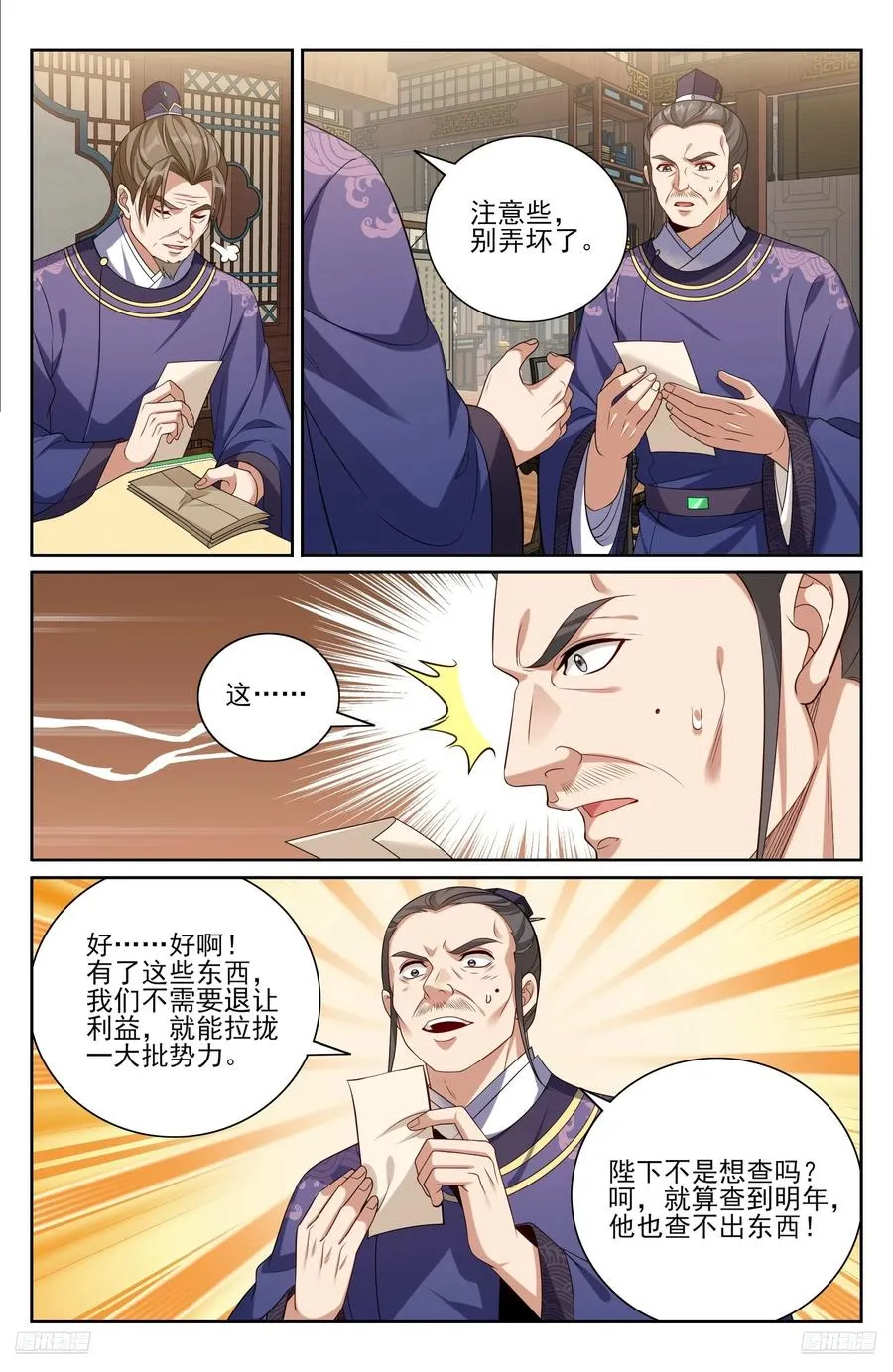 524达成合作 第10页