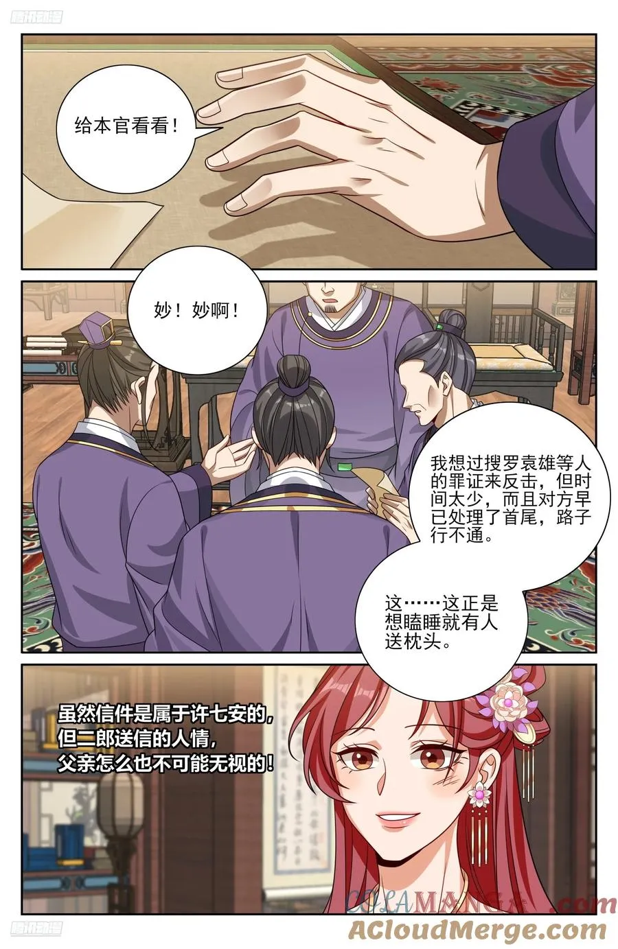 524达成合作 第11页
