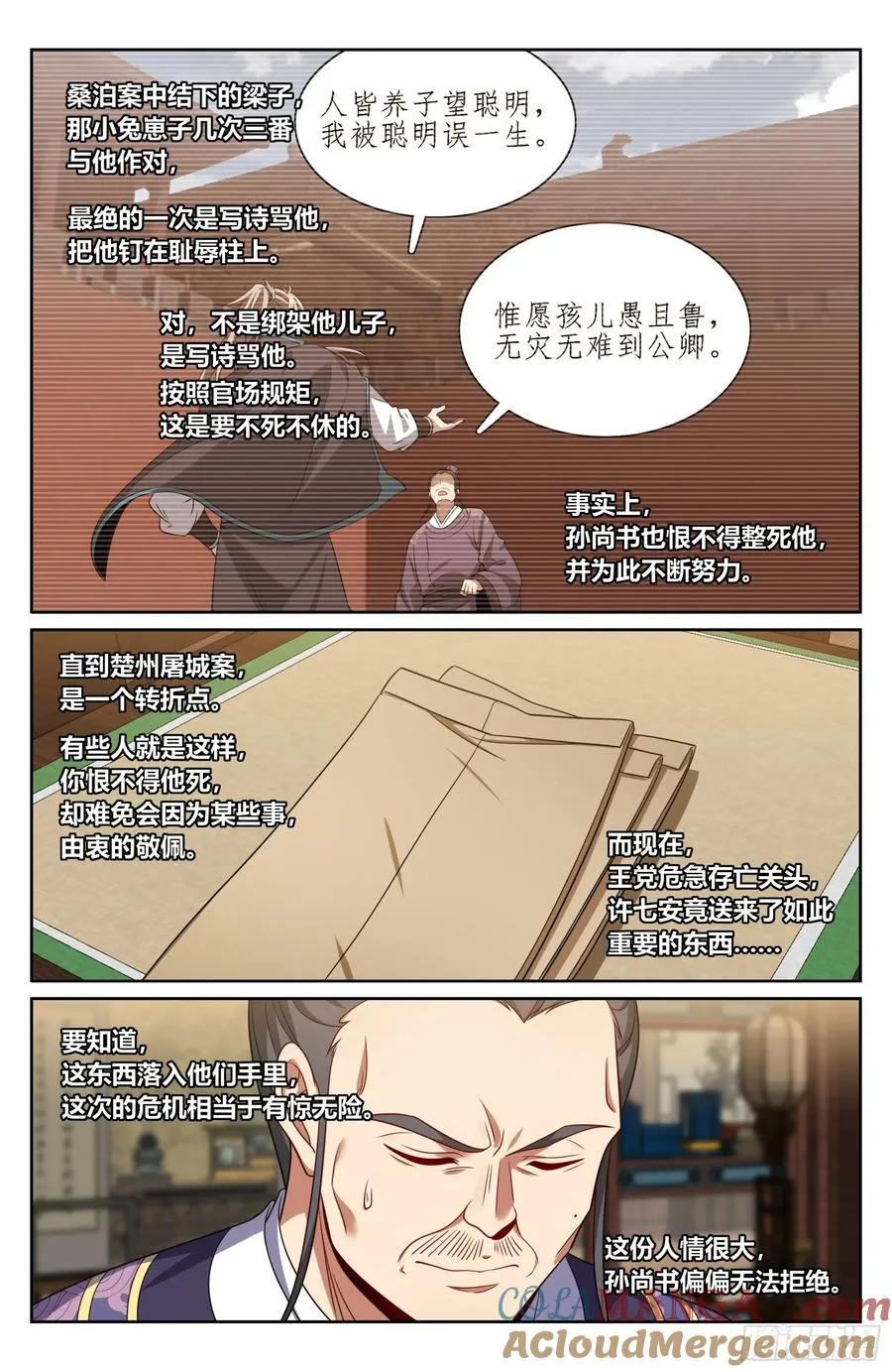 524达成合作 第13页