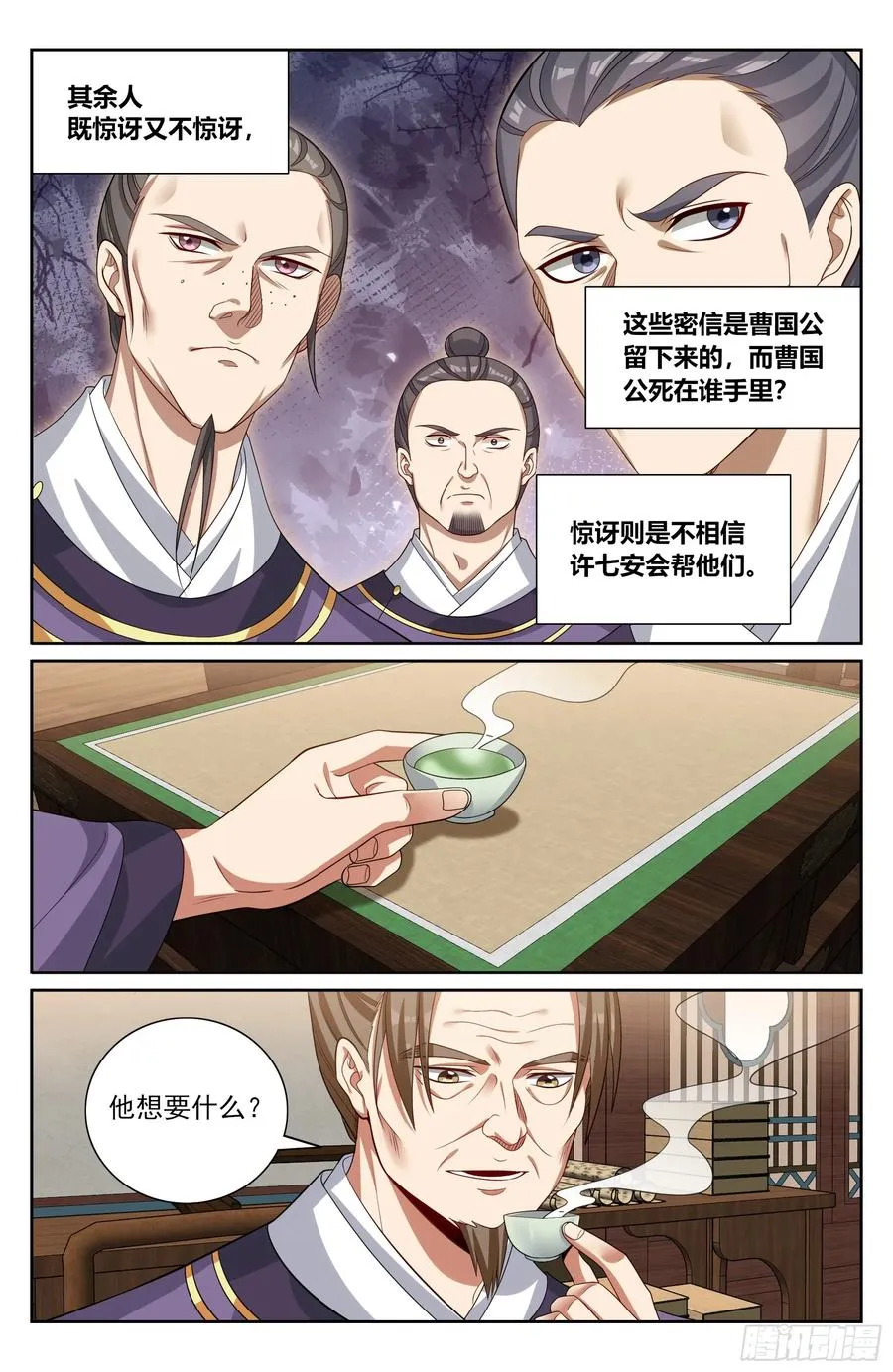 524达成合作 第14页