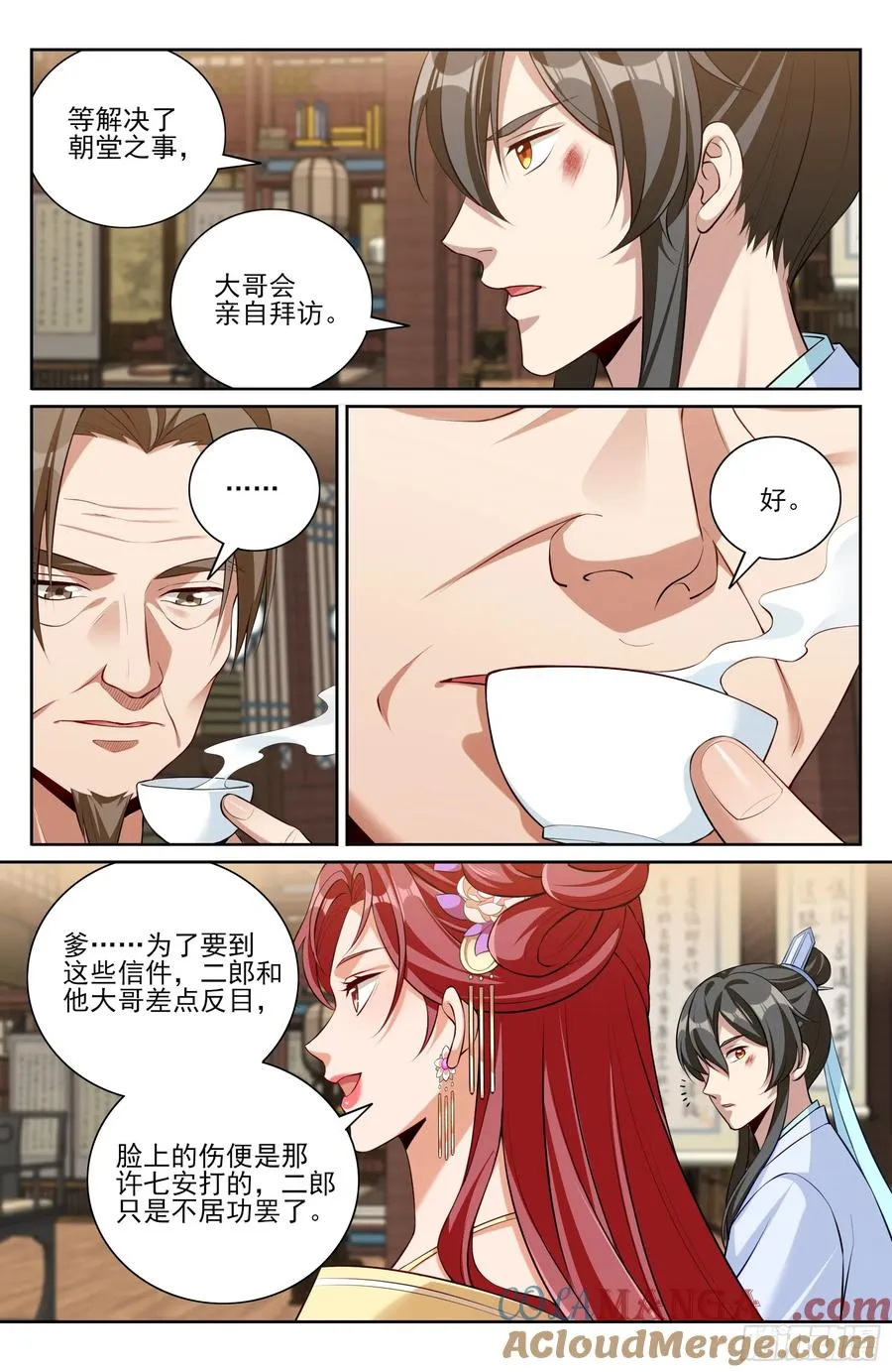 524达成合作 第15页