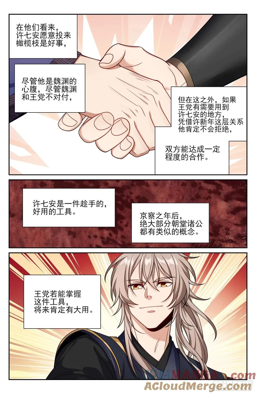 524达成合作 第17页
