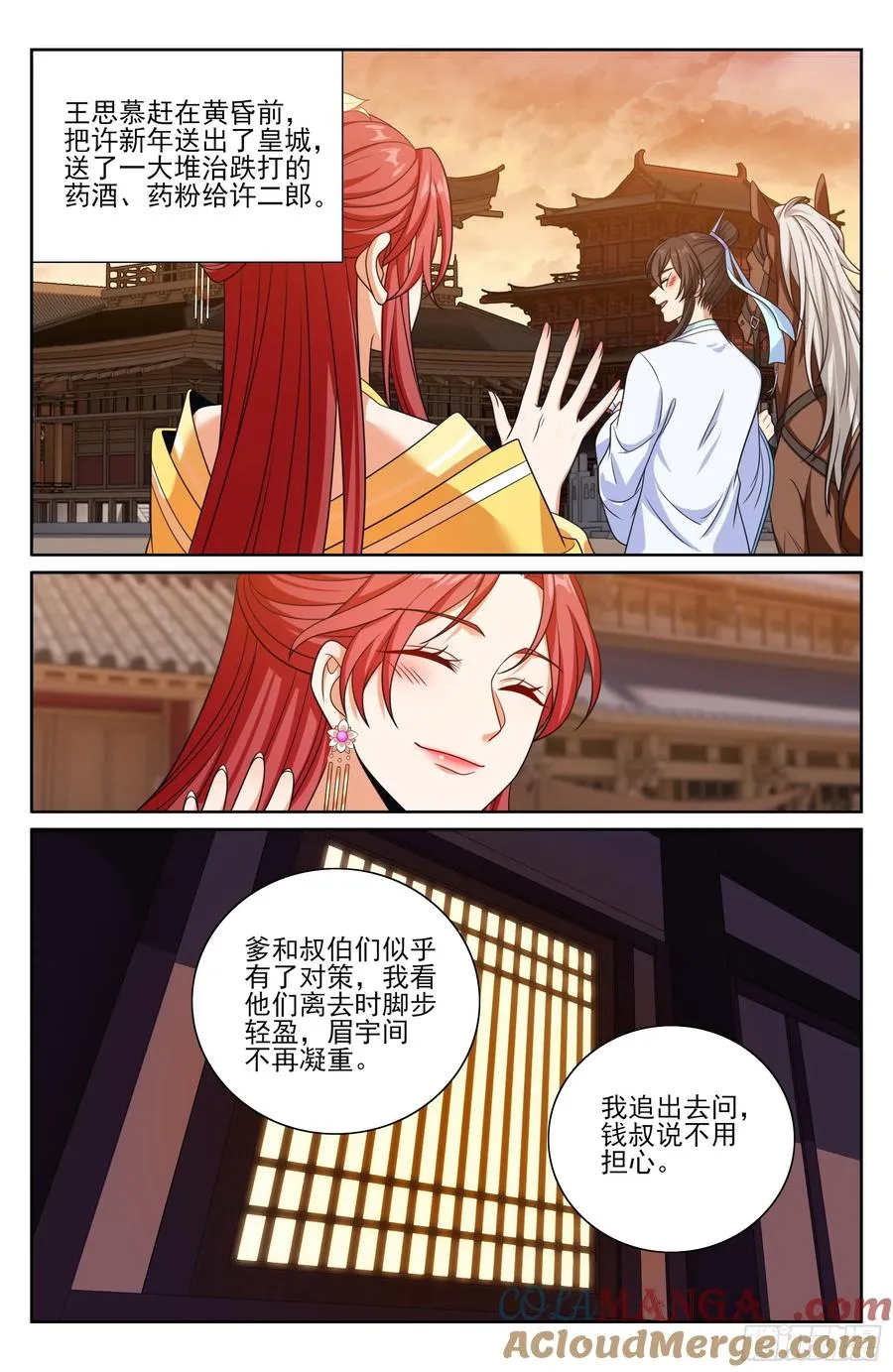 524达成合作 第19页
