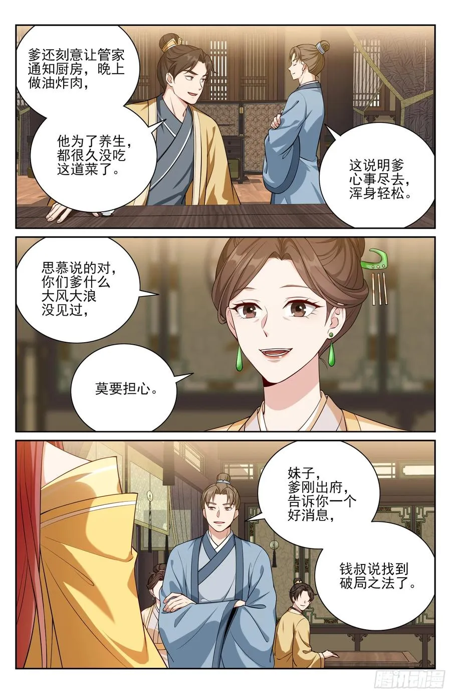 524达成合作 第20页