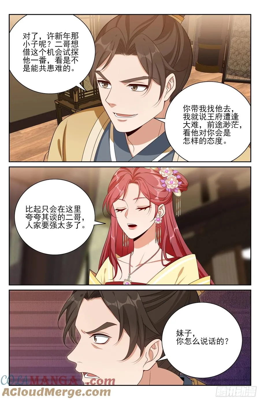 524达成合作 第21页