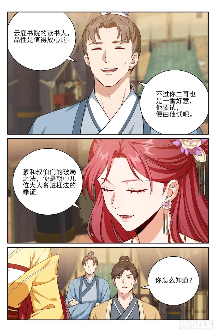 524达成合作 第22页